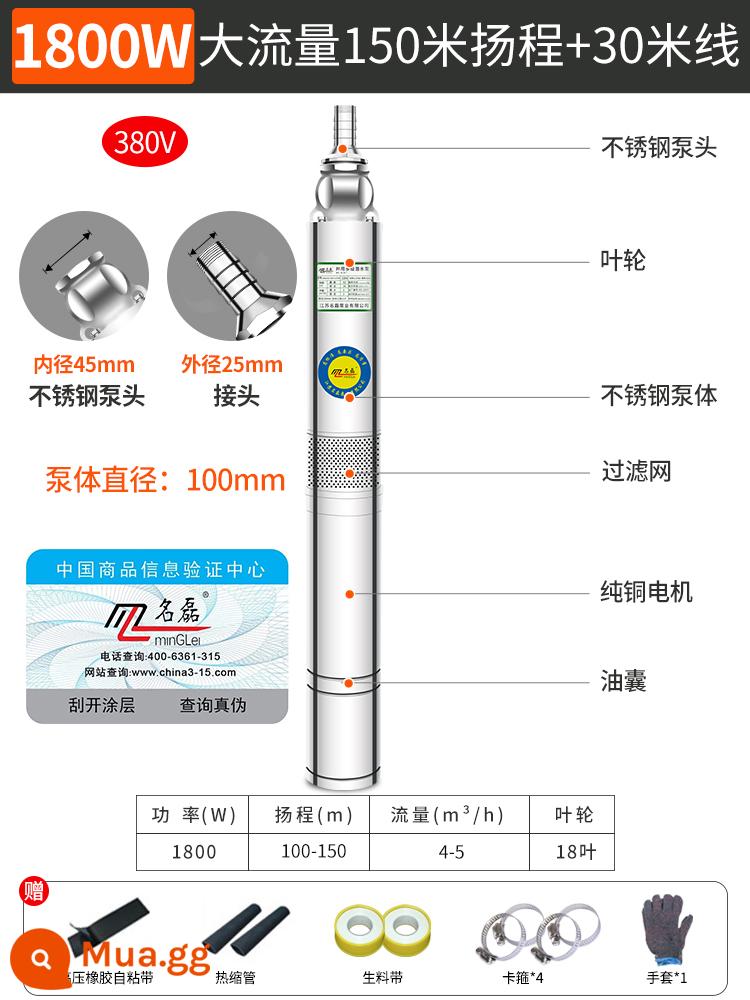 Máy bơm giếng sâu bằng thép không gỉ máy bơm chìm 220v380v máy bơm nước nâng cao lưu lượng lớn hộ gia đình máy bơm nước sâu máy bơm nước - [Nâng cực cao] Thép không gỉ 304 1800W [380V] Dây 30 mét