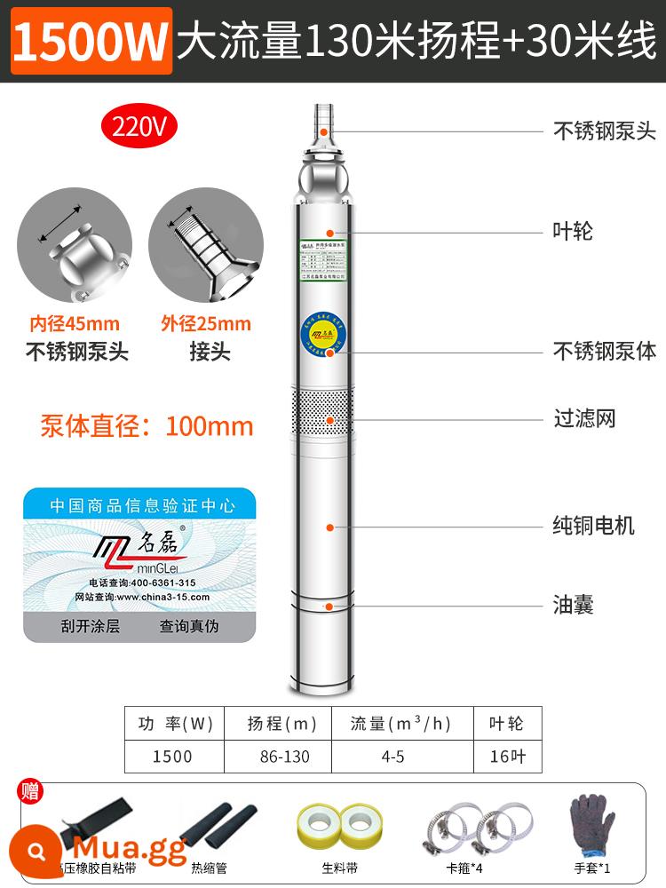 Máy bơm giếng sâu bằng thép không gỉ máy bơm chìm 220v380v máy bơm nước nâng cao lưu lượng lớn hộ gia đình máy bơm nước sâu máy bơm nước - [Nâng cực cao] Thép không gỉ 304 1500W