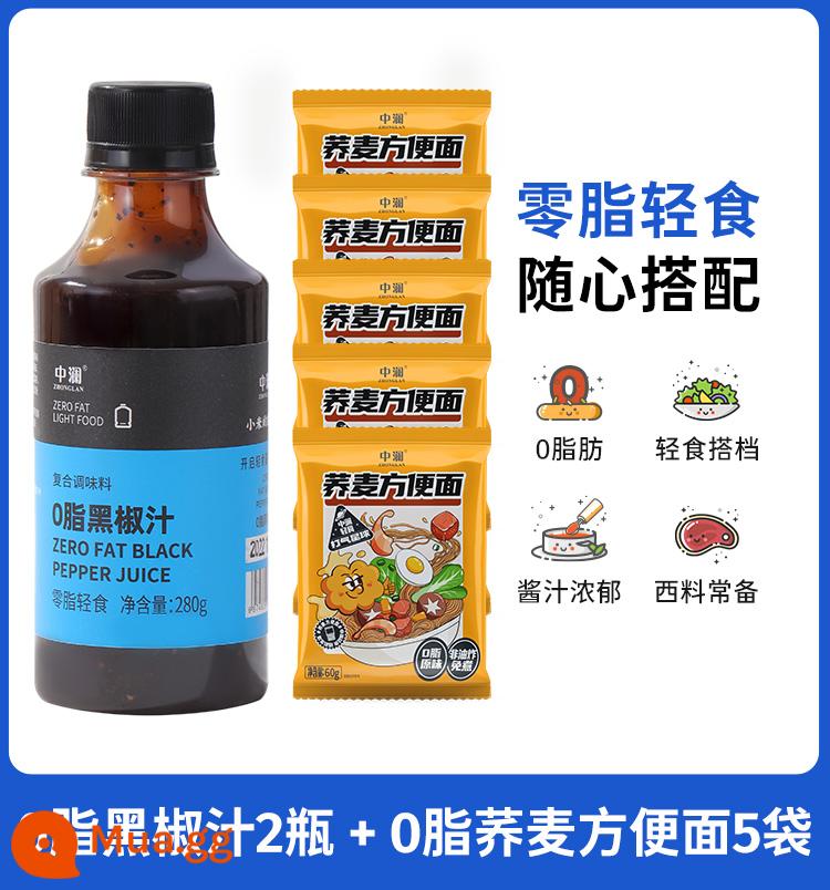 Sốt tiêu đen ít béo Sốt tiêu đen kem thương mại bít tết chiên sốt gia vị sốt mì ống - [Giới hạn 100 người mỗi ngày] 2 chai nước ép tiêu đen 0 chất béo 280g + 5 gói mì ăn liền kiều mạch 0 chất béo