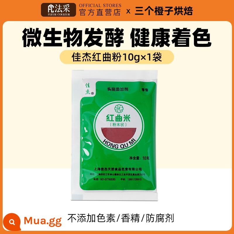 Mì gạo men đỏ xúc xích ăn được sắc tố men đỏ bánh nhung đỏ nướng thịt hầm nguyên liệu tự nhiên đặc biệt phương pháp khai thác fc - 10g * 1