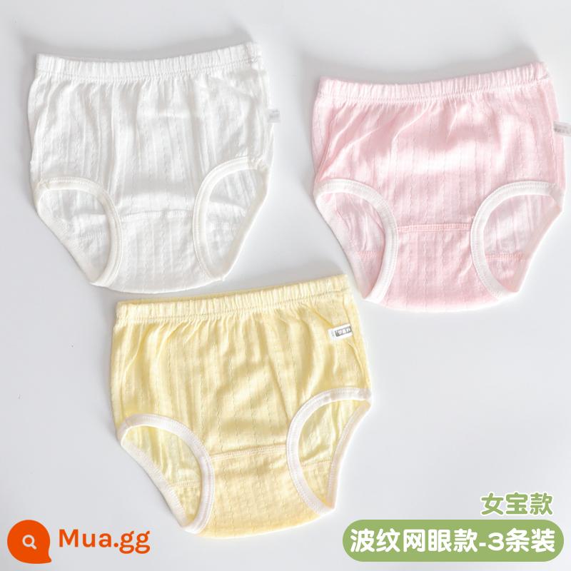 Đồ lót trẻ em nữ quần đùi cotton bé tập 0-5 tuổi 1 quần 2 quần bánh mì 3 quần mỏng 4 quần 4 trẻ em - Gói 3 mẫu lưới tôn cho bé gái