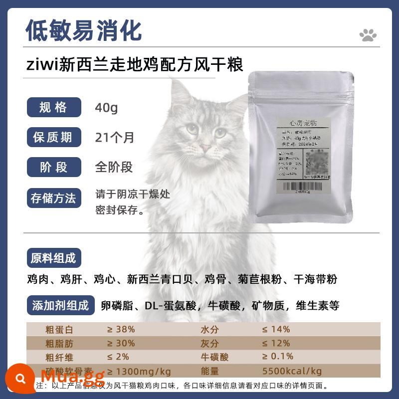 Thức ăn cho mèo đỉnh Ziwi hãy thử ăn mèo con thịt đông khô sấy khô bằng không khí thức ăn cho mèo thức ăn cho mèo không ngũ cốc nhập khẩu lon thức ăn chủ yếu đóng hộp - [Gói Thử] Thịt Gà 40g