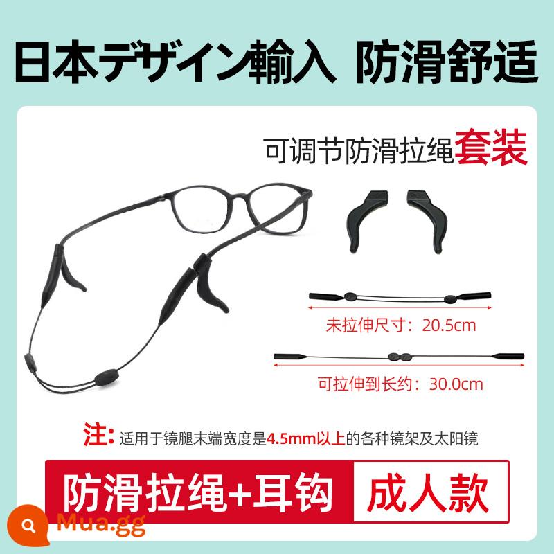 Kính Trẻ Em Nhật Bản Dây Buộc Chống Trơn Trượt Thiết Kế Dây Thể Thao Cố Định Chống Rơi Dây Chân Móc Tai Chống Rơi Hiện Vật - [Mẫu có thể điều chỉnh] Dây rút chống trượt đi kèm móc tai chống trượt (phổ biến cho người lớn)