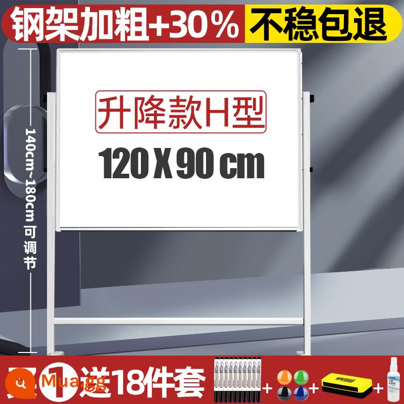 Bảng trắng mạnh mẽ loại giá đỡ bảng viết bảng vẽ dành cho trẻ em một mặt có bánh xe có thể được nâng lên giảng dạy cơ sở đào tạo ghi chú văn phòng trường học di động có thể ghi lại từ tính graffiti lớp học thương mại - Cực trắng dày 30% nâng loại 120X90 (hút nam châm 2 mặt)