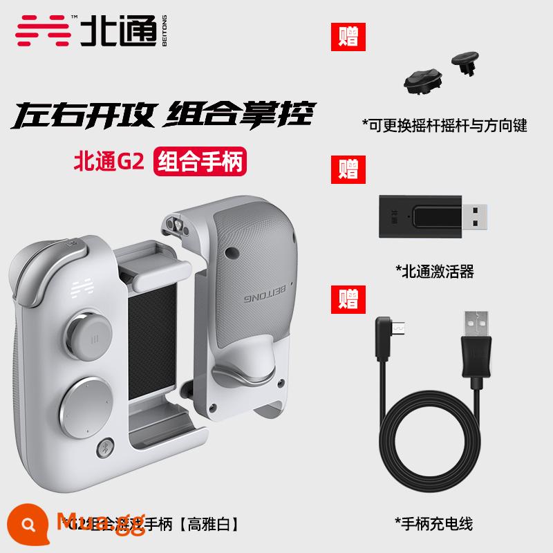 Beitong G2 Ăn gà Artifact Mobile Gamepad Thiết bị bên ngoài Trò chơi di động King Dark Area Breakout Glory Assistant Peace Android Huawei Apple iPhone Special Universal Elite Technology Dressup One-click - bạc