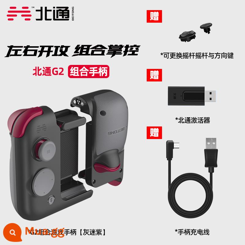 Beitong G2 Ăn gà Artifact Mobile Gamepad Thiết bị bên ngoài Trò chơi di động King Dark Area Breakout Glory Assistant Peace Android Huawei Apple iPhone Special Universal Elite Technology Dressup One-click - xám