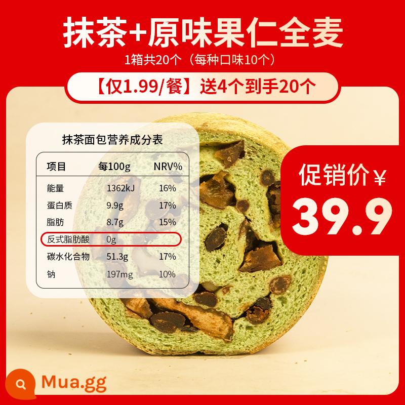 Shen Xiaoshan Bánh mì nguyên hạt Bánh mì Nut Wheel Nut Date Pie Dalieba Multigrain Bánh mì châu Âu Bánh mì nướng Bữa sáng thay thế bữa ăn - ★[Khuyến khích! Chỉ 1,99/bữa] Matcha + hương vị kết hợp nguyên bản (tặng 4 miếng tặng 20 miếng) với hương vị sảng khoái