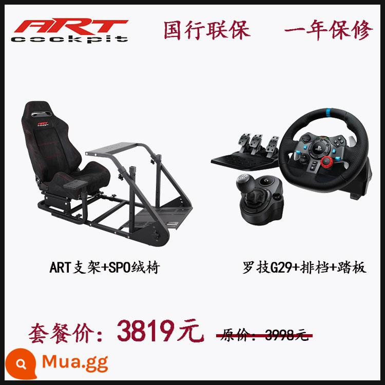 Tay lái ARTcockpit giả lập trò chơi khung ghế đua Logitech g29g27/T300RS/CSW - Giá đỡ ART + Ghế SPO + Vô lăng G29