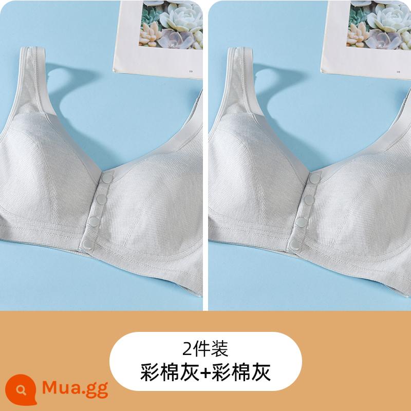 Áo vest cotton nguyên chất kiểu khóa trước đồ lót mẹ áo ngực không gọng thép dành cho người trung niên và người cao tuổi áo ngực cỡ lớn lưng đẹp không có mút mùa hè - Màu xám bông + Màu xám bông