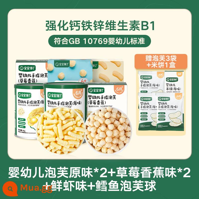 Bánh phồng ngón tay cho bé tham lam đồ ăn nhẹ cho bé không thêm đường Đồ ăn nhẹ cho bé 6 tháng thực phẩm không chủ yếu - [6 gói | Chỉ 14,1/cái | Tặng bánh phồng 36g + bánh gạo 12g] Hương vị nguyên bản*2+hương chuối dâu*2+bánh phồng cá tuyết+hương tôm tươi