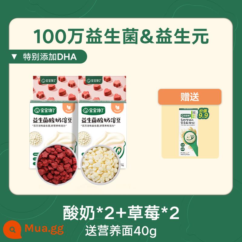 Bé tham ăn sữa chua đậu hòa tan men vi sinh không thêm đường món ăn vặt gửi cho bé 6 tháng công thức nấu ăn không ăn dặm - [Gói 4丨16,9 mỗi hộp丨Tặng 40g mì dinh dưỡng]Sữa chua*2+Dâu tây*2