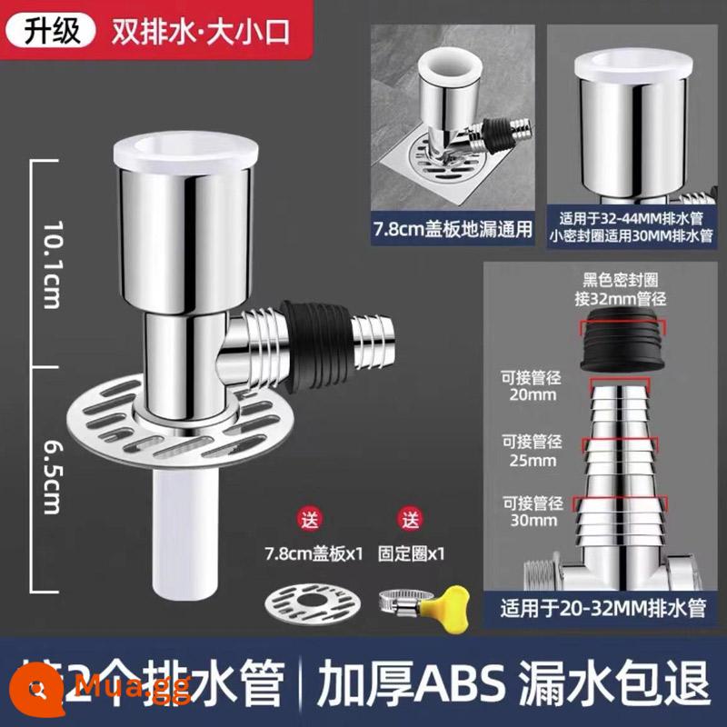 Máy giặt ống xả sàn ba chiều thoát chung ổ cắm ống thoát nước đa năng hình chữ y chia đôi ba chiều hai trong một - Thoát nước đôi, miệng lớn và nhỏ + đầu nối nước sâu