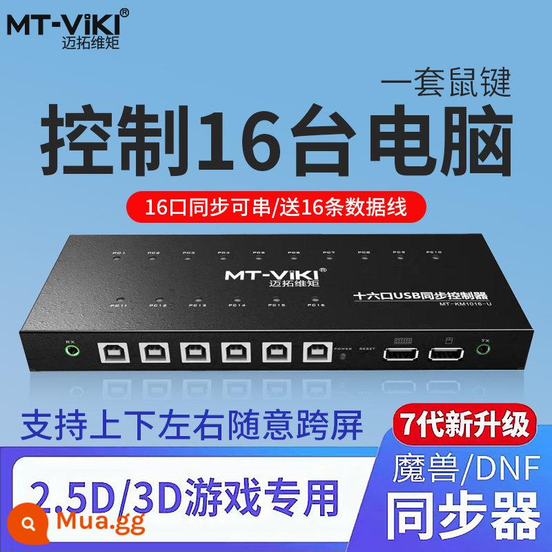 Thiết bị chia màn hình khoảnh khắc Maxtor-chiều thiết bị chuyển đổi hdmi bốn trong một ra bộ chia bốn màn hình kvm với bộ đồng bộ hóa 4 cổng đồng bộ hóa chia đôi màn hình Tất cả bộ chuyển đổi usb video HD DNF dungeon di chuyển gạch - Bộ đồng bộ 16 cổng (phiên bản nâng cấp hỗ trợ truyền tải chéo màn hình lên, xuống, trái và phải)