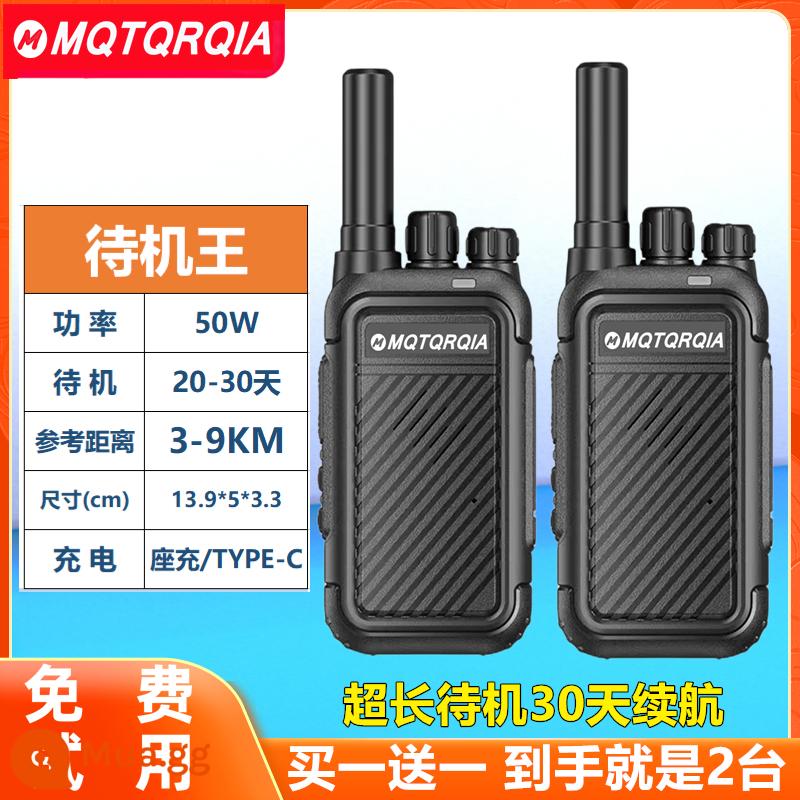 Một cặp máy bộ đàm, ngoài trời 10 km, công suất cao 50, cầm tay, khách sạn, công trường, khách sạn, mini nhỏ - Giá dự phòng 30 ngày [3-9KM] cho 2 chiếc