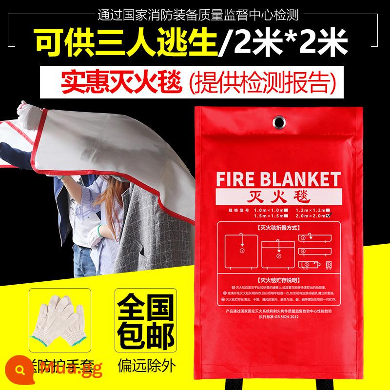 Loại chăn chữa cháy mới chứng nhận cháy nhà tiêu chuẩn quốc gia nhà bếp gia đình chuyên dụng chăn chữa cháy sợi thủy tinh silicone thương mại - Phiên bản dày 2m * 2m thoát hiểm đôi (túi mềm)