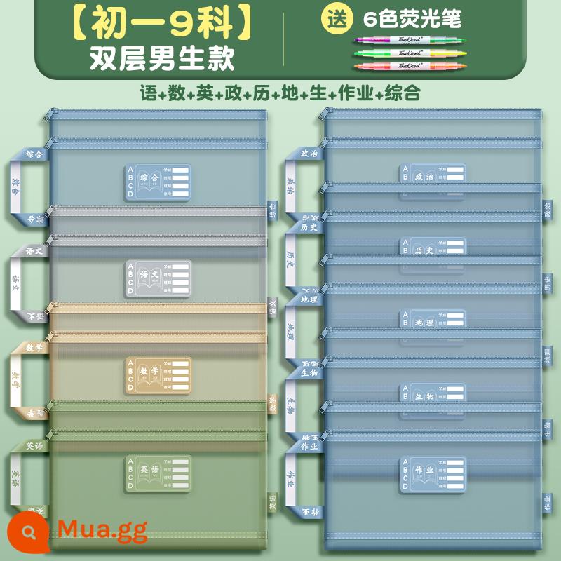 Túi phân loại môn học cho học sinh trung học cơ sở, túi đựng hồ sơ môn học, túi phân loại, túi đựng đồ, loại khóa kéo, học sinh trung học đặc biệt dung lượng lớn lưới dày A4 đựng giấy kiểm tra thông tin túi sách bài tập về nhà túi sách học sinh - [9 môn học lớp 1 trung học cơ sở] Học sinh nam hai lớp mô hình/chính trị, lịch sử, địa lý + bài tập về nhà toàn diện (miễn phí bút đánh dấu 6 màu)