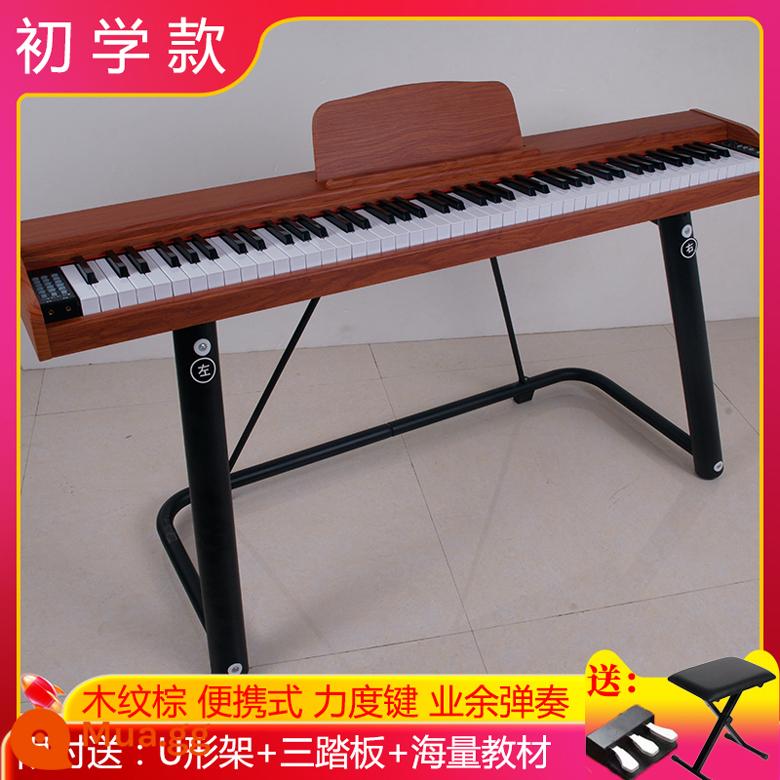 Đàn piano điện tử 88 Key Búa nặng Thử nghiệm chuyên nghiệp Kiểm tra chuyên nghiệp Học sinh, mẫu giáo, trẻ em, trẻ em, ký túc xá gia đình Piano điện tử di động - Model dành cho người mới bắt đầu, phím điều tốc, vân gỗ màu nâu (khung chữ U, ba bàn đạp, ghế chữ X)