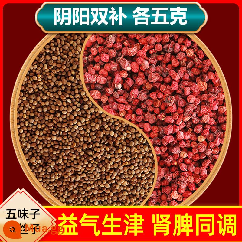 Shayuanzi Cuscuta Goji Berry Túi Trà Chính Hãng Astragalus Lily Thảo Dược Trung Quốc Schisandra Cuscuta Túi Nhỏ Ngâm Nước - 1 catties [Thận tỳ hòa hợp] Schisandra chinensis + Cuscuta chinensis 2 lon