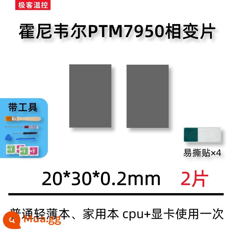 Honeywell 7950 thay đổi giai đoạn tản nhiệt máy tính xách tay thay đổi giai đoạn mỡ bôi trơn cpu keo tản nhiệt miếng dán chất liệu miếng dán - 20*30*0.2 mm 2 miếng (bao gồm dụng cụ)