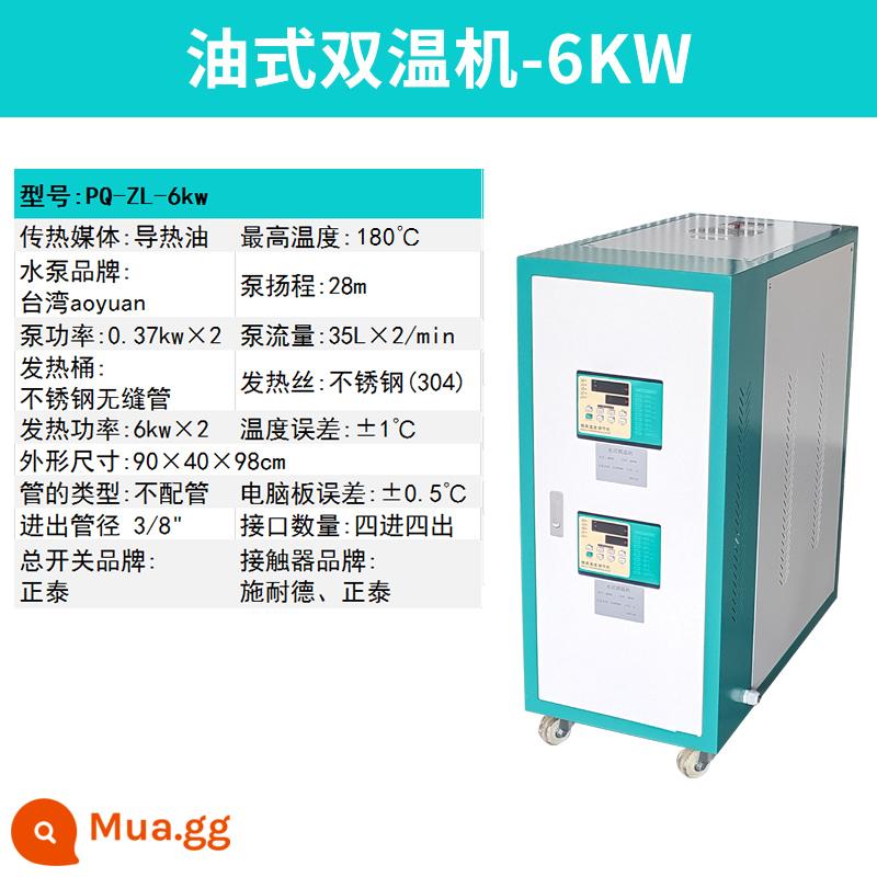 Máy nhiệt độ khuôn khuôn tự động máy nhiệt độ không đổi 6/9/12KW loại nước máy kiểm soát nhiệt độ dầu máy ép phun máy nhiệt độ dầu máy phụ trợ - Máy nhiệt độ dầu 6KW Máy nhiệt độ képTất cả