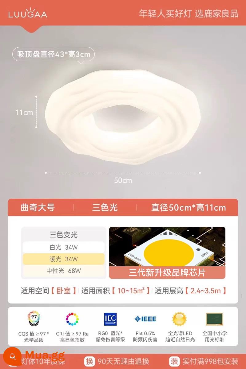 Lujia Liangpin Cookie Full Spectrum Full Spectrum Đèn hút chính Phòng ngủ Master Light Đơn giản hiện đại - [Nâng cấp mới của bảo vệ mắt thế hệ thứ ba] Cookie 50cm [Đèn thay đổi ba màu + bảo vệ mắt] 34w/68w