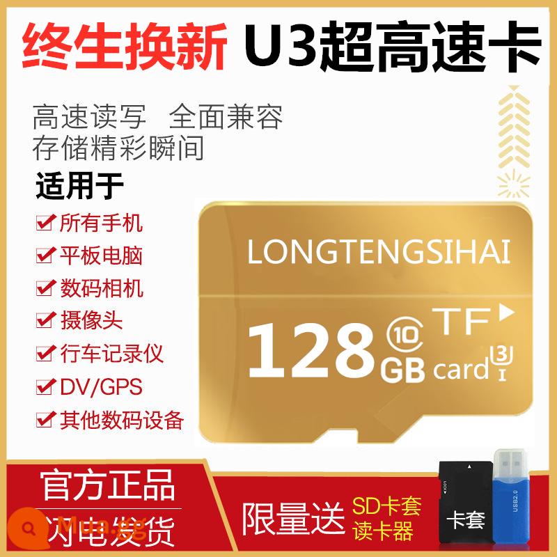 Thẻ nhớ tốc độ cao 128g ghi hình lái xe Thẻ 64gsd ống kính chụp ảnh giám sát thẻ nhớ 32g Thẻ đa năng 256G - Phiên bản siêu tốc độ U3 ① ② ⑧G+ đầu đọc thẻ (vàng uy tín - phổ biến cho camera giám sát, máy ghi âm lái xe điện thoại di động, máy chơi game)