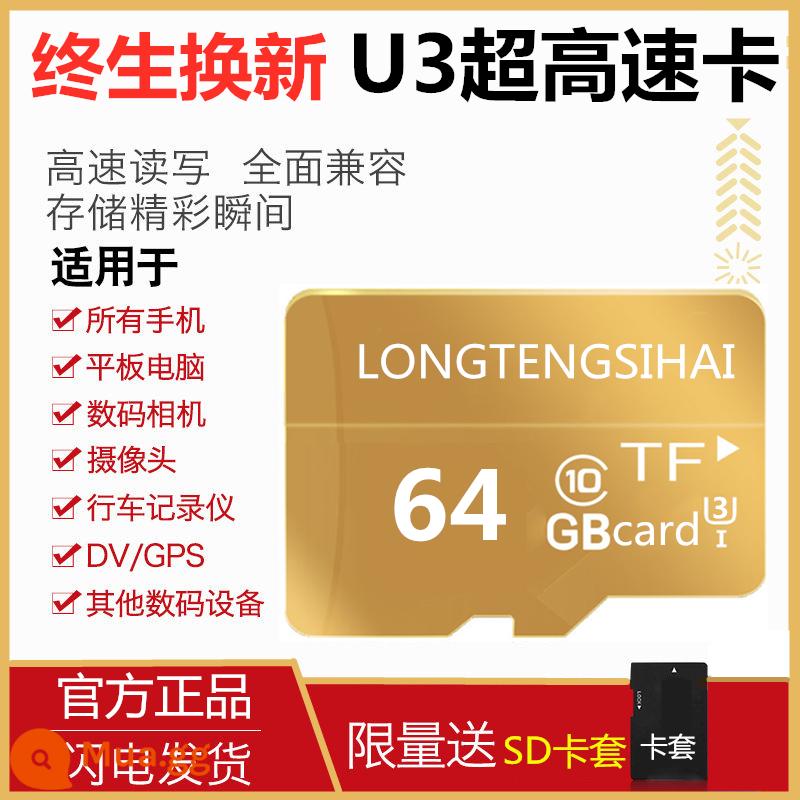 Thẻ nhớ tốc độ cao 128g ghi hình lái xe Thẻ 64gsd ống kính chụp ảnh giám sát thẻ nhớ 32g Thẻ đa năng 256G - Phiên bản siêu tốc độ U3 ⑥ ④G (vàng uy tín - phổ biến cho camera giám sát, máy ghi âm lái xe điện thoại di động, máy chơi game)