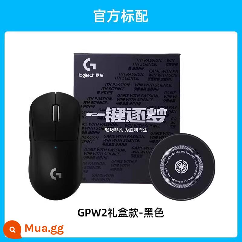 Cửa hàng chính hãng hàng đầu Logitech gpw thế hệ thứ hai G PRO X chuột chơi game không dây chơi game thiết bị bên ngoài chó rắm vua chuột - Mẫu hộp quà giới hạn thế hệ thứ hai GPW màu đen