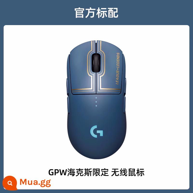 Logitech GPRO Chuột Không Dây GPW Shit King Game Gaming Thiết Bị Bên Ngoài Máy Tính Để Bàn Có Dây Chuột Máy Tính Xách Tay - Mô hình Hex thế hệ GPW