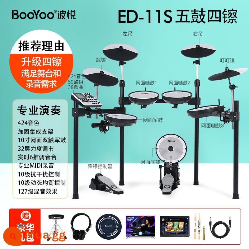 Bộ trống điện tử BOOYOO Boyue 900LSX dành cho trẻ em mới bắt đầu chơi trống điện tử chuyên nghiệp tại nhà - [Sân khấu] Trống ED11S-5 4 chiếc + gói quà