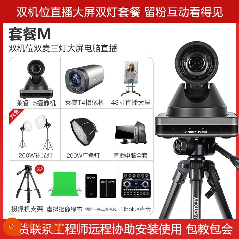 Máy tính độ nét cao đầu camera chụp ảnh camera một mắt làm đẹp phòng phát sóng trực tiếp ảo Douyin Taobao với hàng hóa đầy đủ thiết bị - Gói phát sóng trực tiếp máy tính hai camera, hai mic và ba đèn M