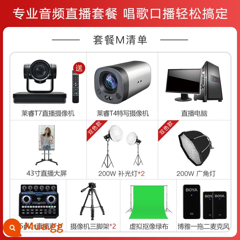 Camera độ phân giải cao trực tiếp T7 camera rung Phòng sống ảo camera kép Taobao với đầy đủ thiết bị - Máy tính truyền hình trực tiếp triển lãm bằng hai camera, hai micro và ba đèn