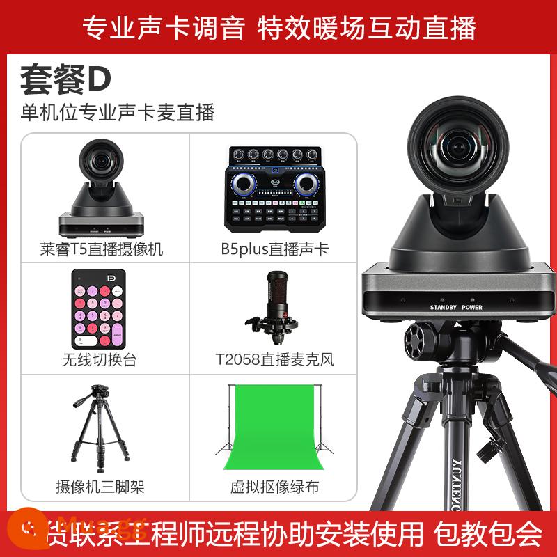 Máy tính độ nét cao đầu camera chụp ảnh camera một mắt làm đẹp phòng phát sóng trực tiếp ảo Douyin Taobao với hàng hóa đầy đủ thiết bị - Gói phát sóng trực tiếp micro và card âm thanh chuyên nghiệp một camera D