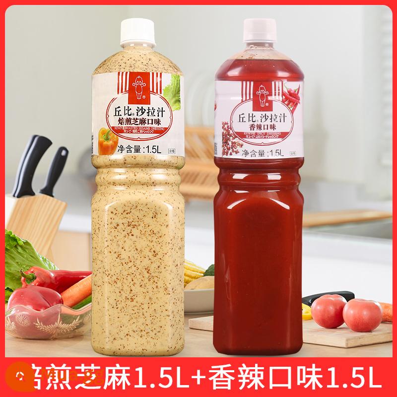 Sốt salad Kewpie vị mè rang 1.5L nước sốt salad dầu dấm dầu Nhật đặc biệt - [Bao bì khuyến nghị] Mè 1.5L + Cay 1.5L