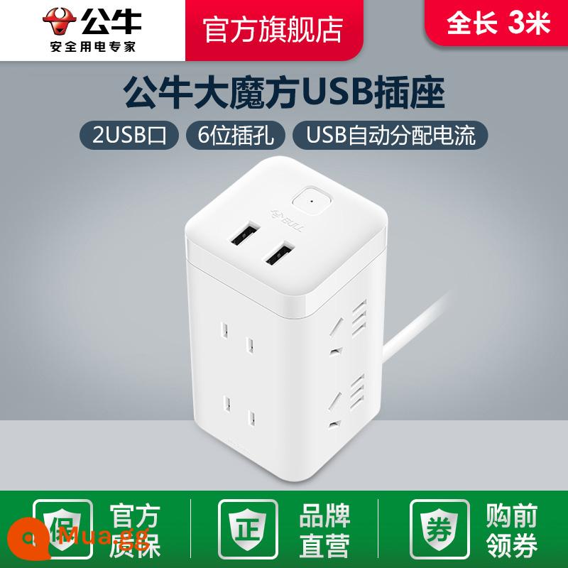 Bull dọc văn phòng ổ cắm thông minh plug-in mở rộng dây bảng ổ cắm điện với lưu trữ bảo vệ quá tải - Khối Rubik lớn có USB dài 3m-UU2126