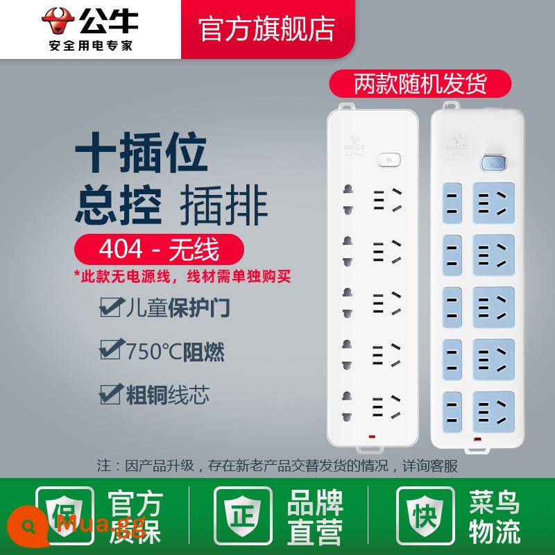 Bull ổ cắm plug-in hàng không dây plug-in board chính hãng plug-in radio plug-in board 1/2/3/4 lỗ plug-in board dây - 10 điều khiển chính-404