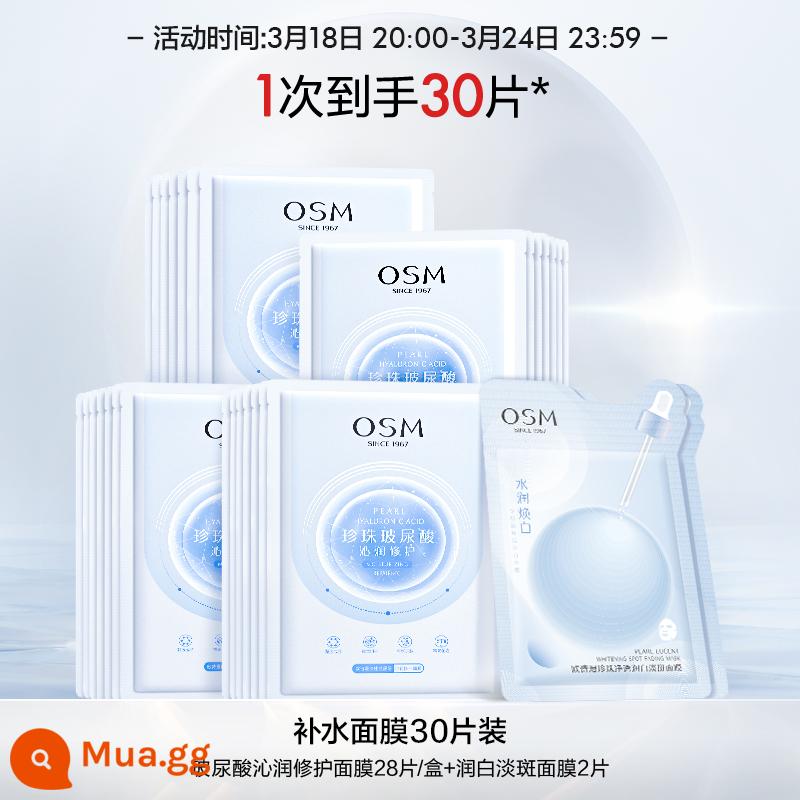 [Nhận phiếu giảm giá khi bạn tham gia thành viên] Mặt nạ phục hồi axit Hyaluronic Oshiman Miếng dán dưỡng ẩm, dưỡng ẩm và làm sáng da Hydrating Cold Compress - 30 cái