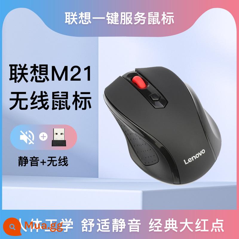 Lenovo Xiaoxin Chuột Bluetooth Tắt Tiếng Sinh Viên Văn Phòng Kinh Doanh Trò Chơi Sạc Máy Tính Xách Tay Chuột Không Dây - Phiên bản không dây Lenovo M21