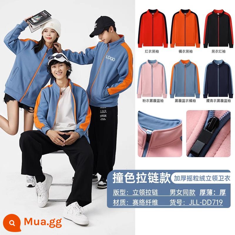 Đồng phục bóng chày, áo nỉ in logo, đồng phục lớp, áo khoác cardigan, áo khoác nhung cotton tùy chỉnh, quần áo công sở, quần yếm - Dây kéo màu tương phản