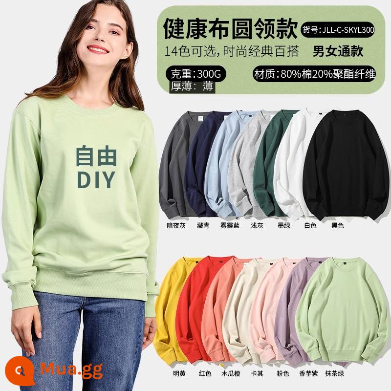 Đồng phục bóng chày, áo nỉ in logo, đồng phục lớp, áo khoác cardigan, áo khoác nhung cotton tùy chỉnh, quần áo công sở, quần yếm - Vải khỏe mạnh cổ tròn cotton dày T