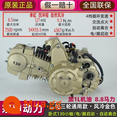 Zongshen 110 ngang 125 cong chùm đầu máy ba bánh chân khởi động điện bằng tay động cơ tự động lắp ráp miễn phí vận chuyển - Ly hợp tự động khởi động chân điện 130 (xe ba bánh)