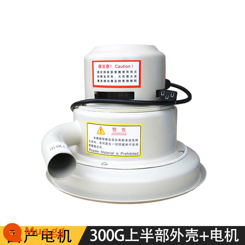 300g hút chân không động cơ động cơ động cơ động cơ động cơ động cơ động cơ động cơ động cơ động cơ động cơ động cơ một phần máy ép phun phụ kiện nhựa phụ trợ - Vỏ sắt 300G trắng + motor nội địa