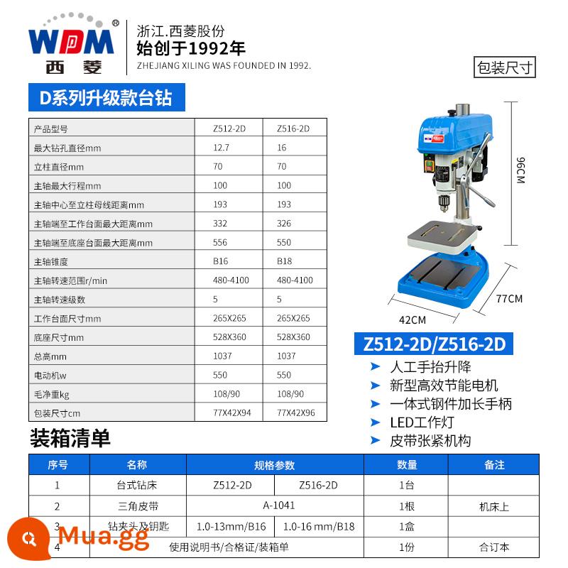 Máy khoan để bàn Xiling Z512 Z516 Z4116 Z4120 Z406 Máy khoan dây đồng hoàn toàn bằng đồng có độ chính xác cao - Model nâng cấp Z512-2D/13mm [ba pha 380V] công suất công nghiệp 550W