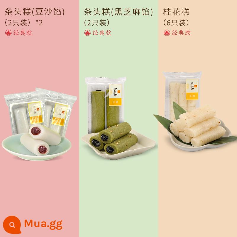 Zhiweiguan Tiaotou Bánh nhóm bánh gạo nếp đặc sản Hàng Châu snack nếp ngon snack mochi đồ ăn nhẹ - [Hương vị nguyên bản ngon nhất] Bánh Tiaotou (nhân đậu)*2+Bánh Tiaotou (nhân mè đen)*1+bánh quế 125g.