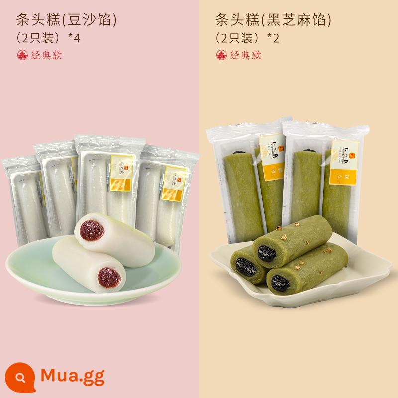 Zhiweiguan Tiaotou Bánh nhóm bánh gạo nếp đặc sản Hàng Châu snack nếp ngon snack mochi đồ ăn nhẹ - [Khuyến nghị bán chạy, chỉ 2,74 nhân dân tệ mỗi miếng] Bánh Tiaotou (nhân đậu)*4+Bánh Tiaotou (nhân mè đen)*2