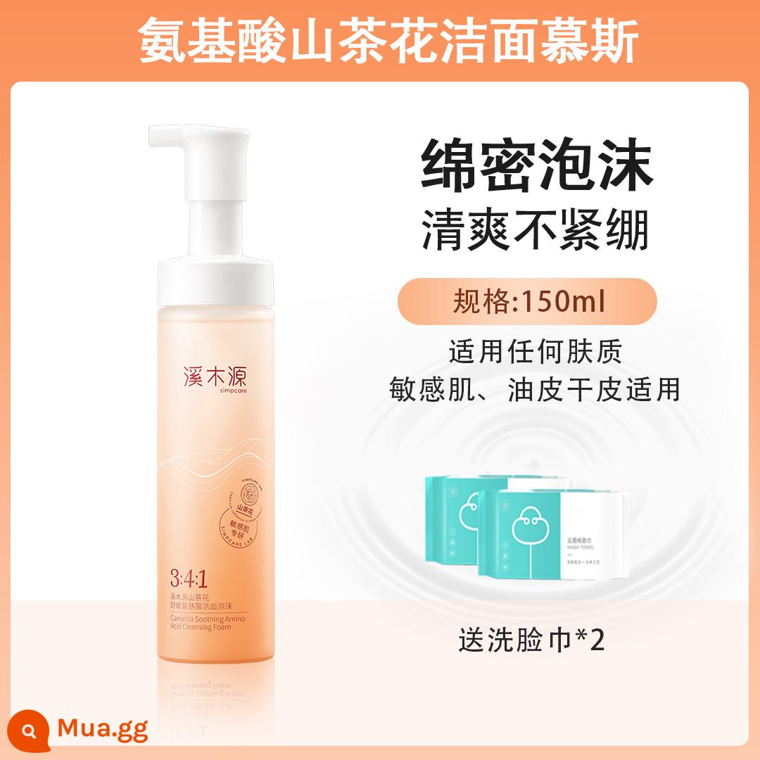 Ximuyuan Rửa mặt sữa Camellia Cleansing Bọt - 150g tặng kèm 2 gói khăn lau sạch