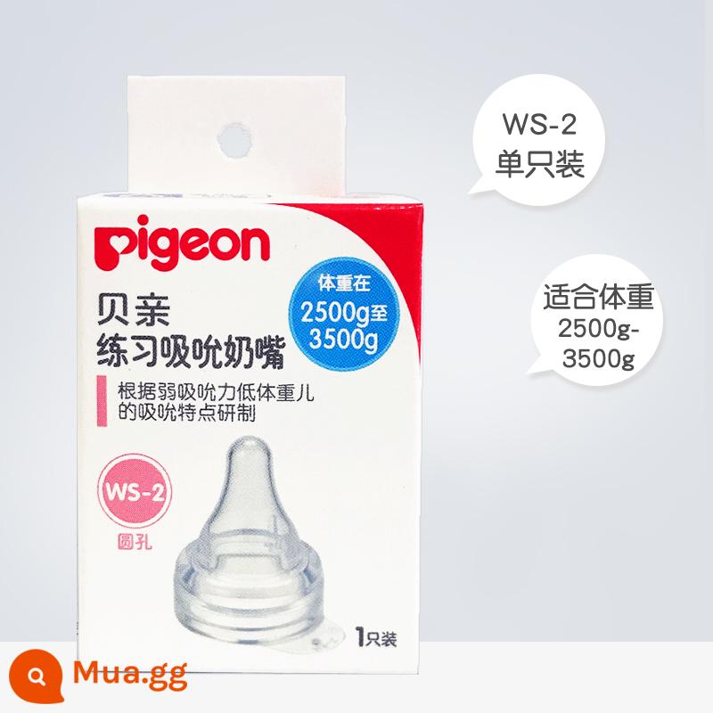 Thực Tế Tự Nhiên Thế Hệ Thứ 2 Trẻ Sinh Non Bình Thủy Tinh Nhập Khẩu Chuyển Tiếp Núm Vú Giả Bệnh Viện Pigeon Official Flagship Store - Núm tập hút BA113 WS-2 (không kèm bình)