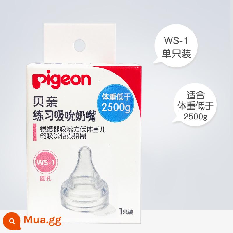 Thực Tế Tự Nhiên Thế Hệ Thứ 2 Trẻ Sinh Non Bình Thủy Tinh Nhập Khẩu Chuyển Tiếp Núm Vú Giả Bệnh Viện Pigeon Official Flagship Store - Núm tập hút BA112 WS-1 (không kèm bình)