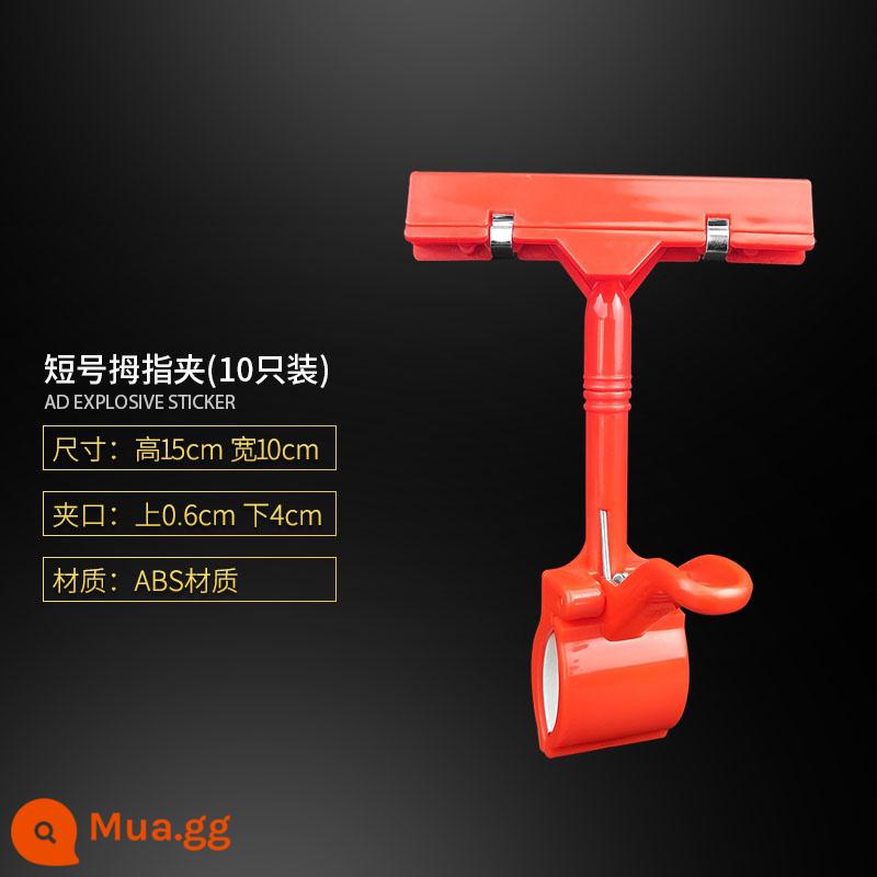 Clip quảng cáo POP bùng nổ sticker giá thẻ siêu thị giá đặc biệt nhãn giá gian hàng dọc kệ trưng bày - Kẹp ngón tay cái giác mạc màu đỏ (10 cái)