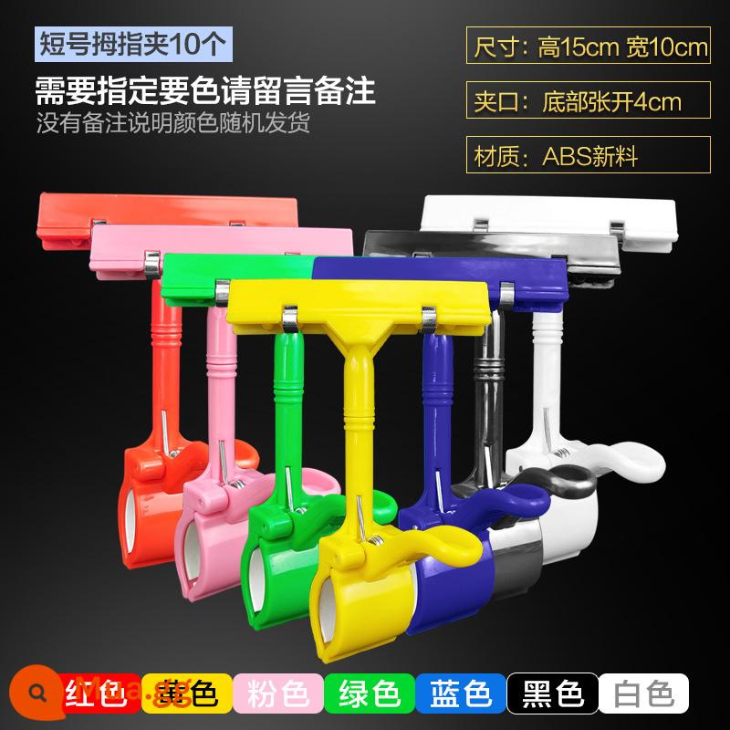 Clip quảng cáo POP bùng nổ sticker giá thẻ siêu thị giá đặc biệt nhãn giá gian hàng dọc kệ trưng bày - Nhận xét màu kẹp ngón tay cái Cornet (10 miếng)